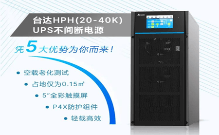 破解UPS 4大使用痛點(diǎn)，它憑5大優(yōu)勢殺出重圍