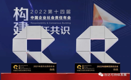 v既是杰出，又是典范！這個(gè)大獎(jiǎng)臺(tái)達(dá)連續(xù)兩年蟬聯(lián)