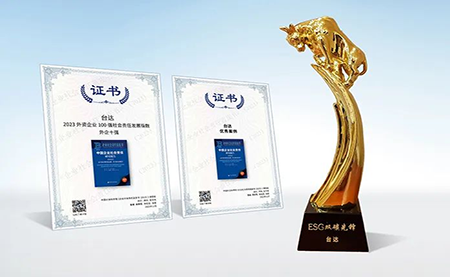 ?連續(xù)九年外企十強(qiáng)！臺(tái)達(dá)社會(huì)責(zé)任發(fā)展指數(shù)獲權(quán)威肯定