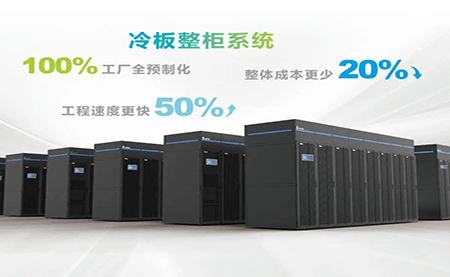 出手不凡！臺達(dá)冷板整柜系統(tǒng)收獲IT重磅大獎