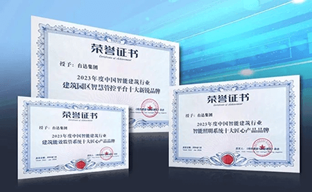 智能建筑行業(yè)十大匠心品牌揭曉，臺達(dá)榮登榜單