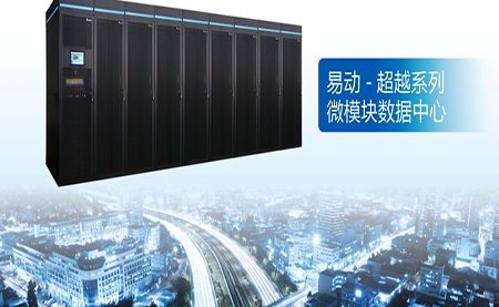 臺達(dá)：驅(qū)動(dòng)大交通時(shí)代，構(gòu)筑智慧路網(wǎng)