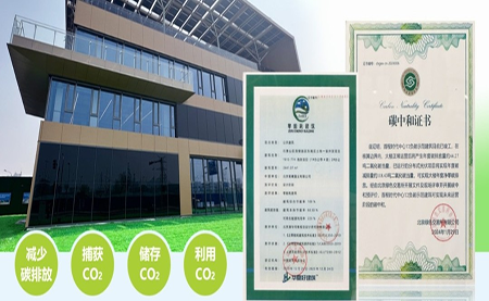 北京首例負(fù)碳樓亮相，臺達(dá)協(xié)力打造綠建筑標(biāo)桿