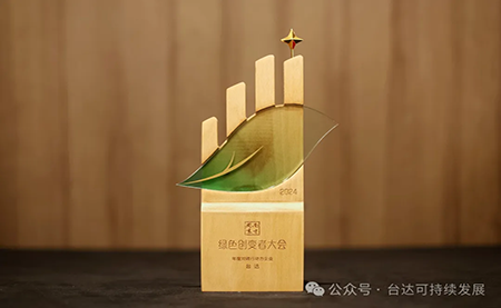 榮登工業(yè)制造業(yè)雙碳行動力三甲！臺達ESG實績再獲權(quán)威認可